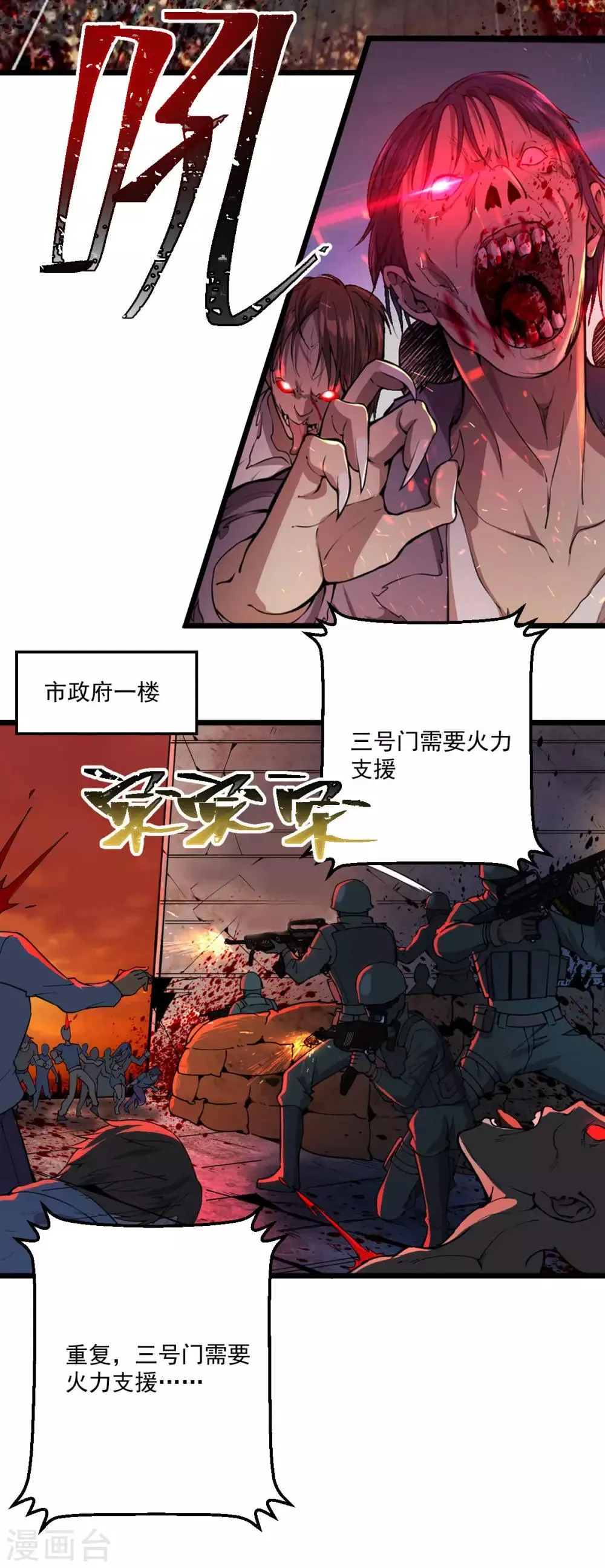 第21话 叛逃特工 第3页