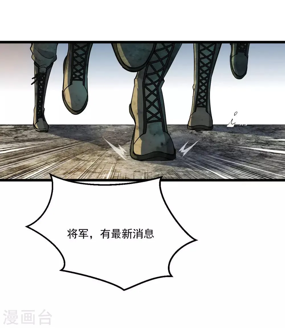 第21话 叛逃特工 第4页