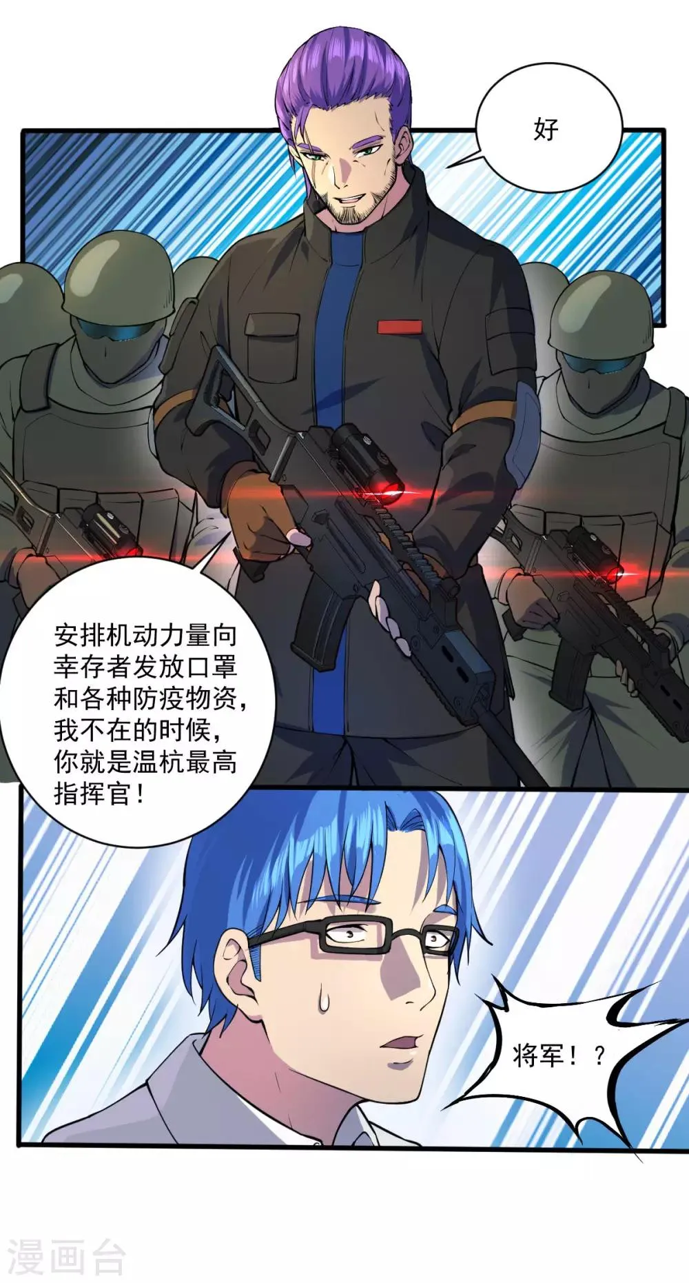 第21话 叛逃特工 第10页