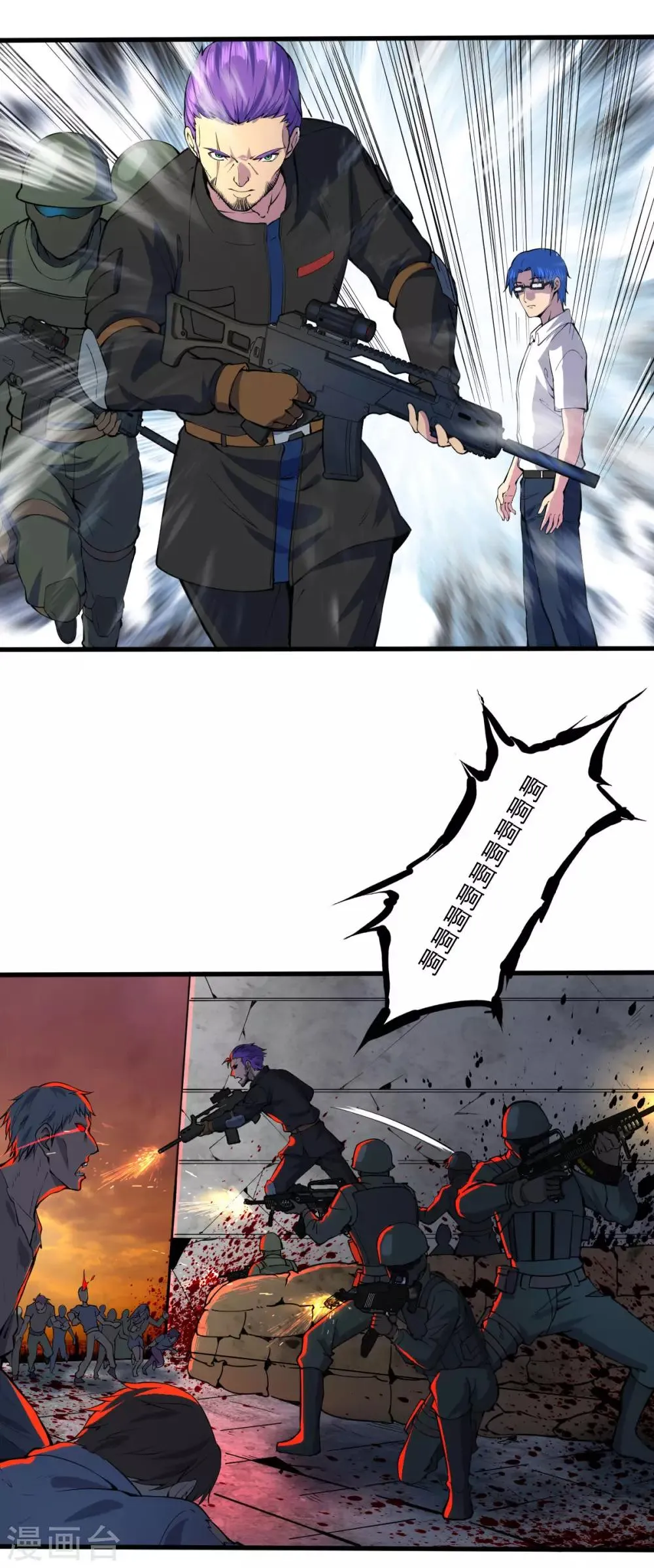 第21话 叛逃特工 第11页
