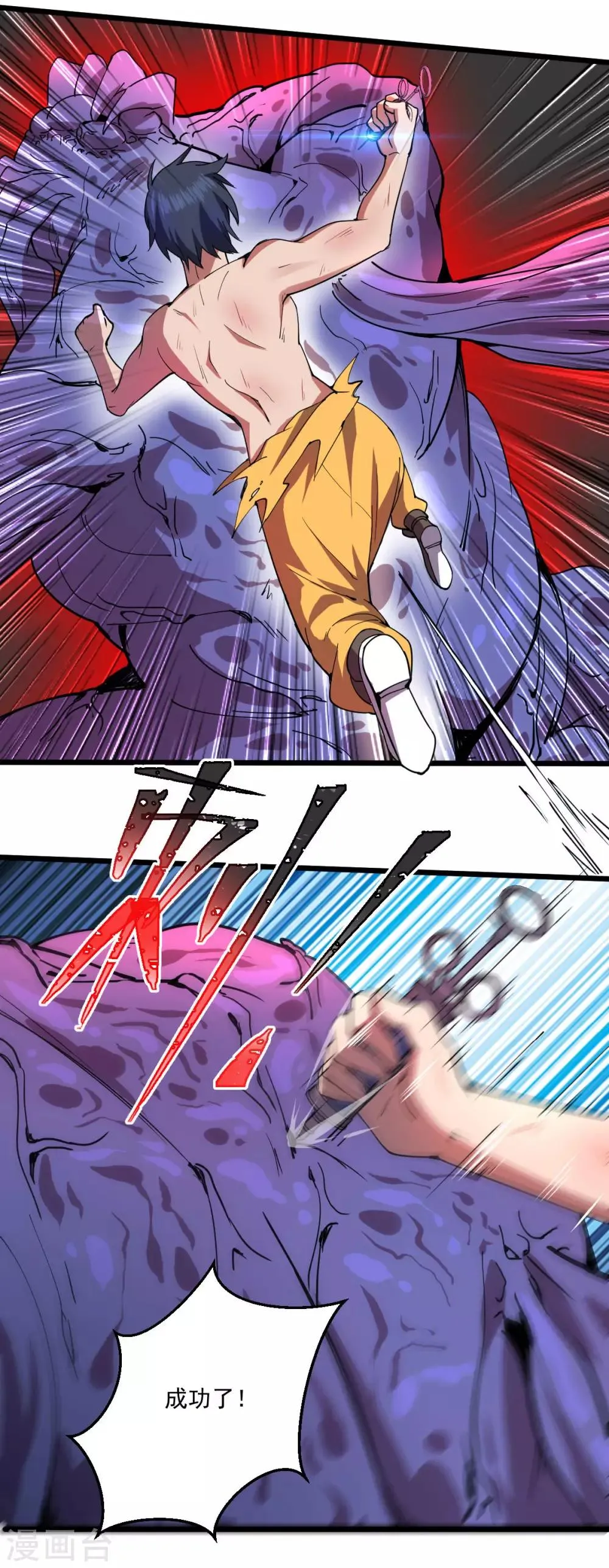 第21话 叛逃特工 第20页