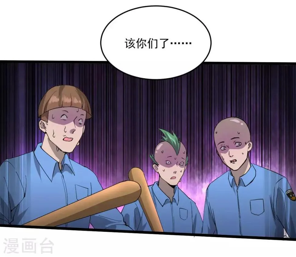第19话 反派登场 第13页