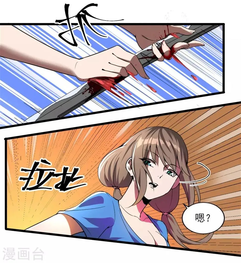 第19话 反派登场 第16页