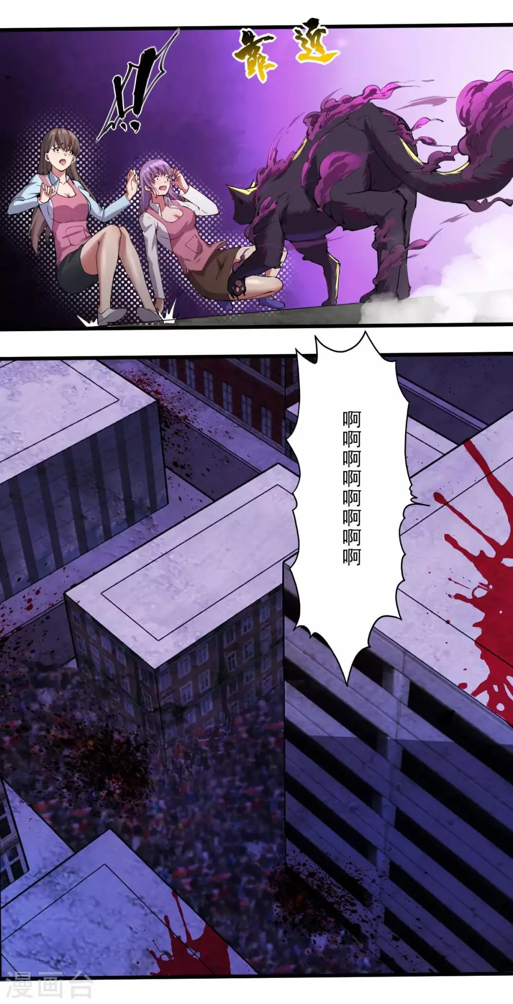 第19话 反派登场 第22页