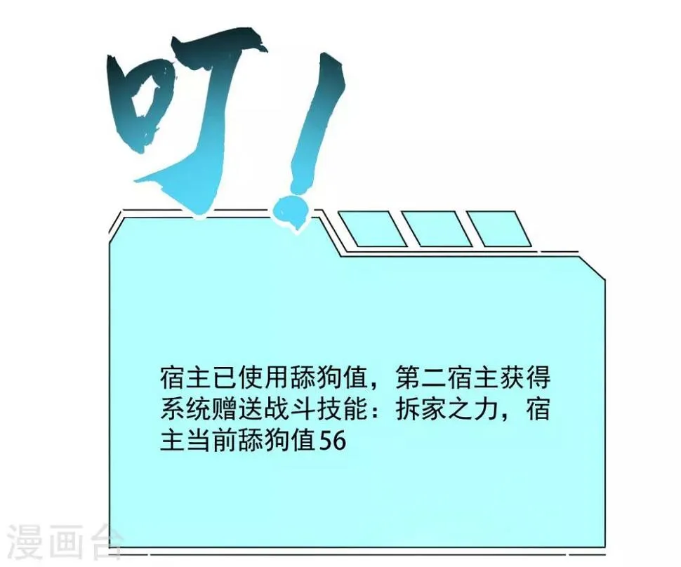 第18话 战斗技能 第2页