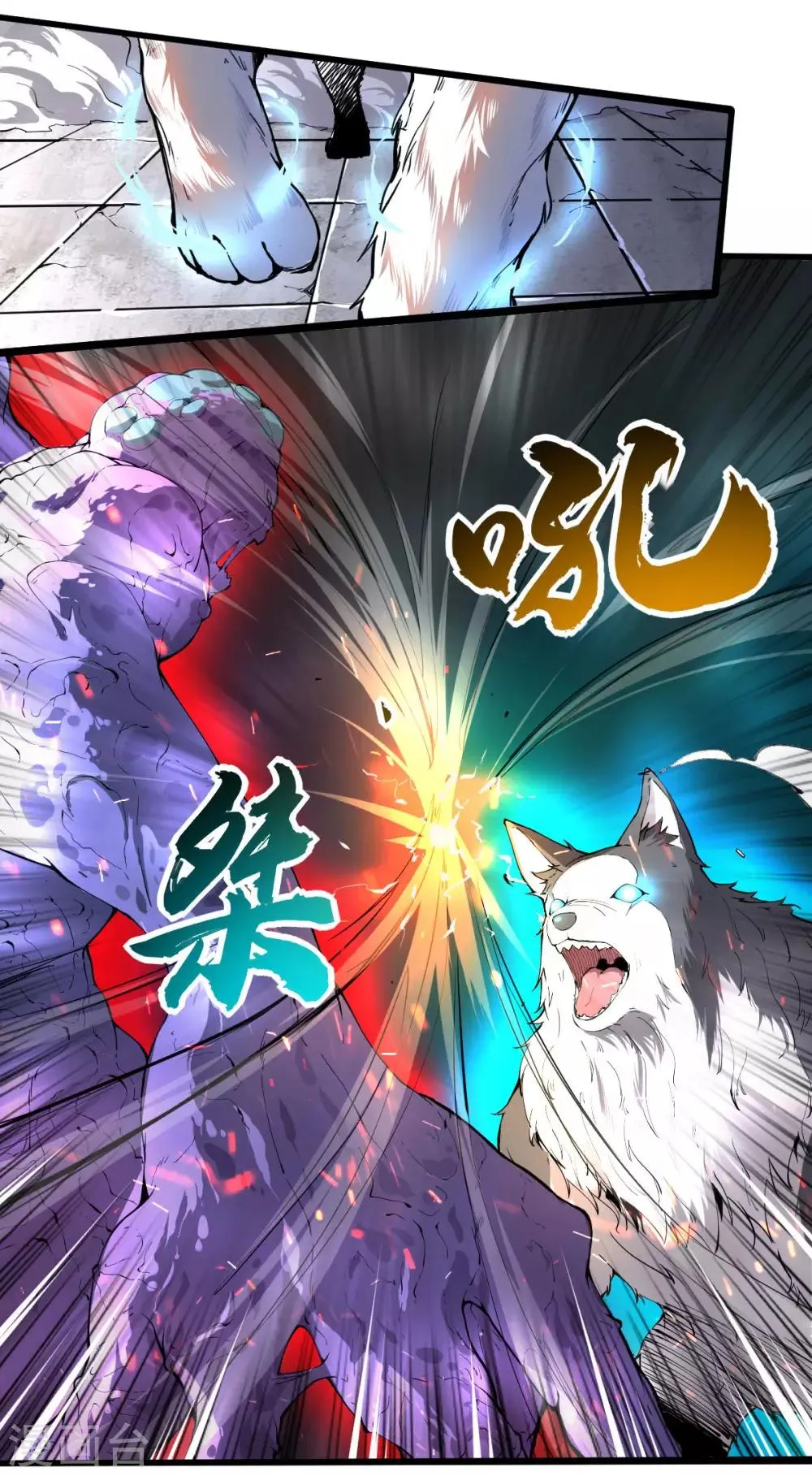 第18话 战斗技能 第9页
