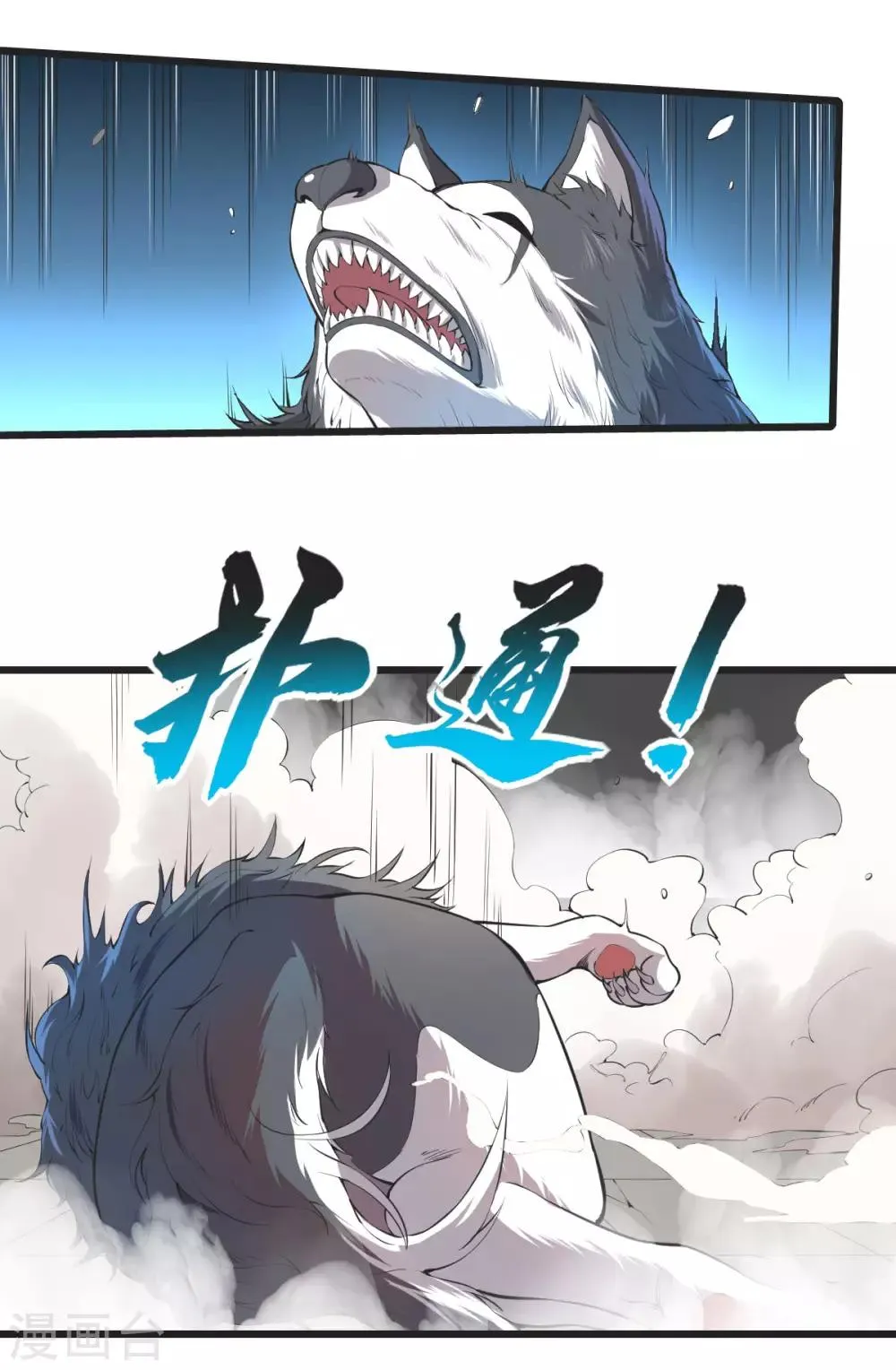 第18话 战斗技能 第15页