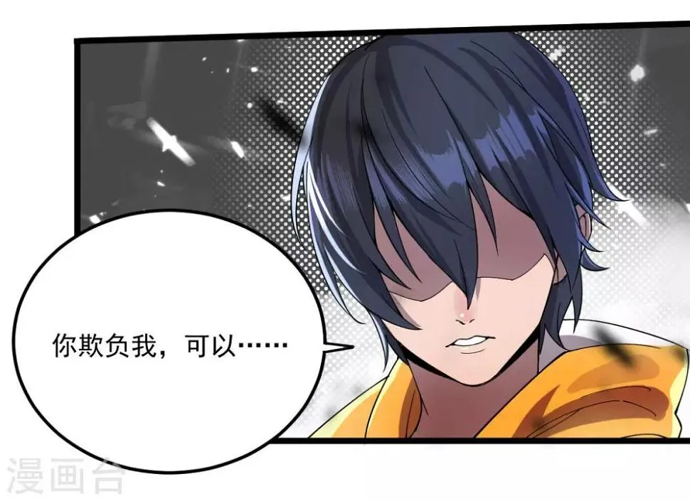 第18话 战斗技能 第18页
