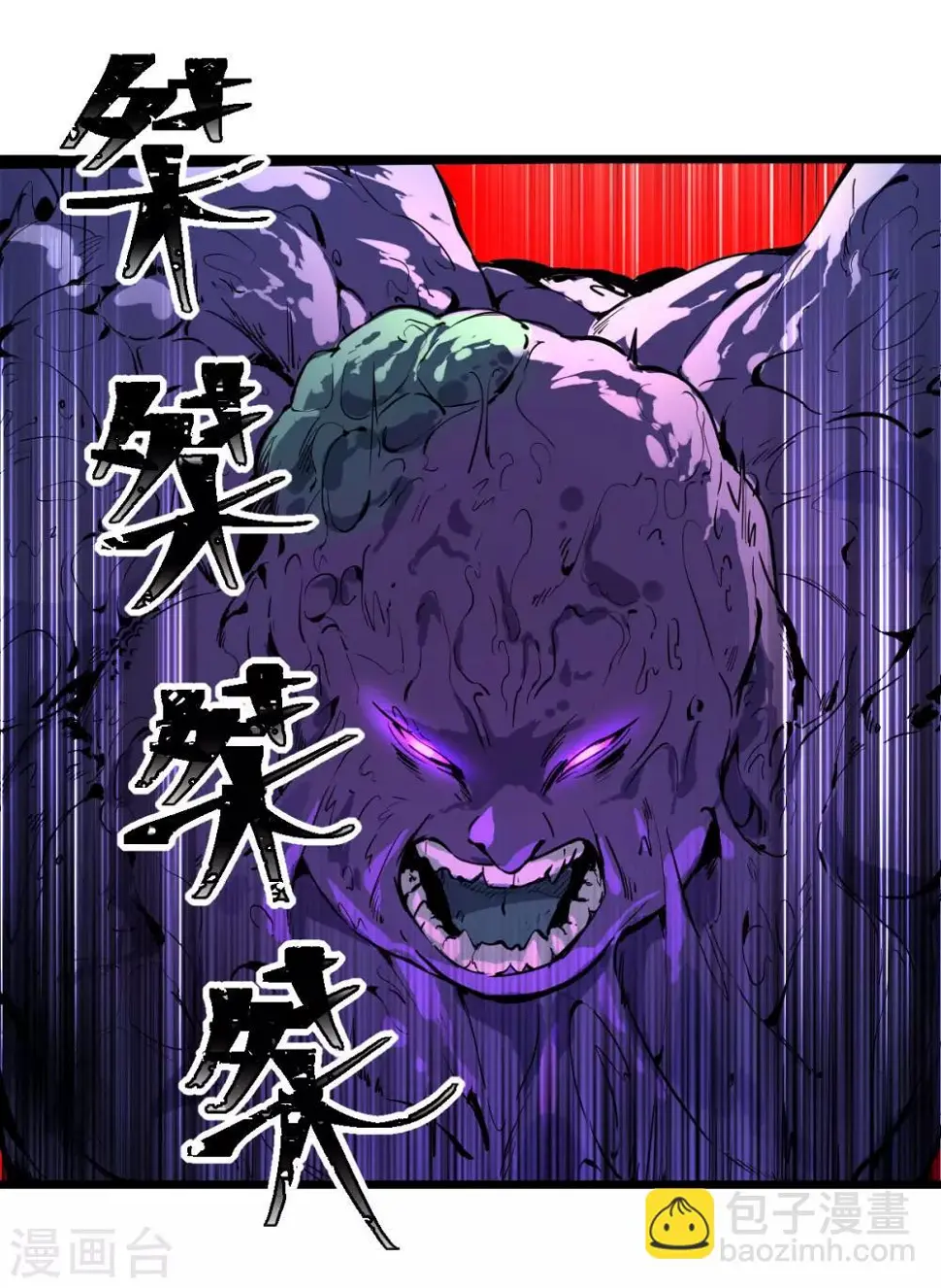 第18话 战斗技能 第20页
