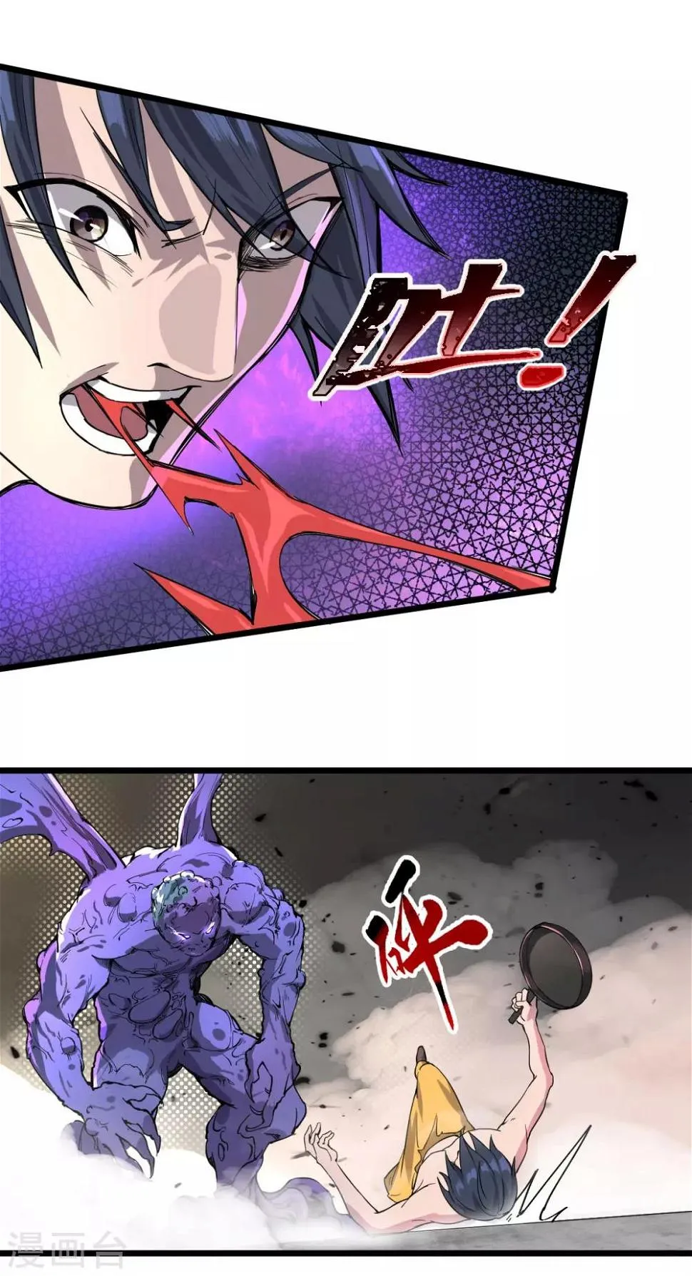 第18话 战斗技能 第23页