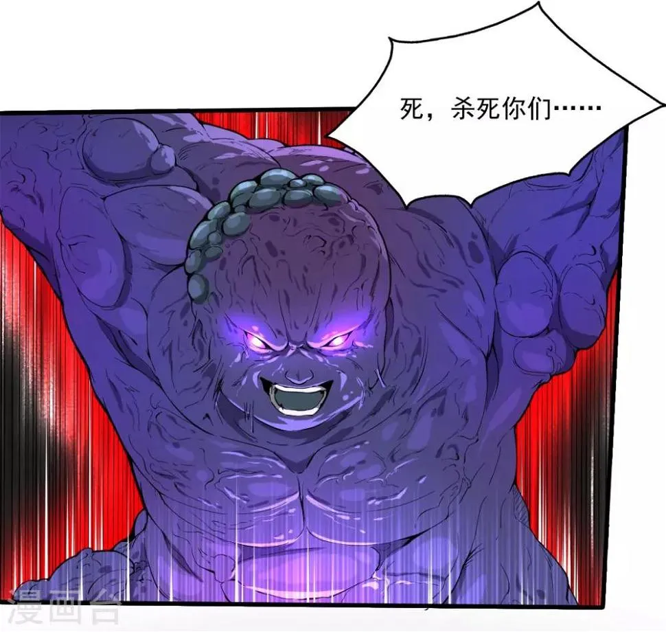 第18话 战斗技能 第25页