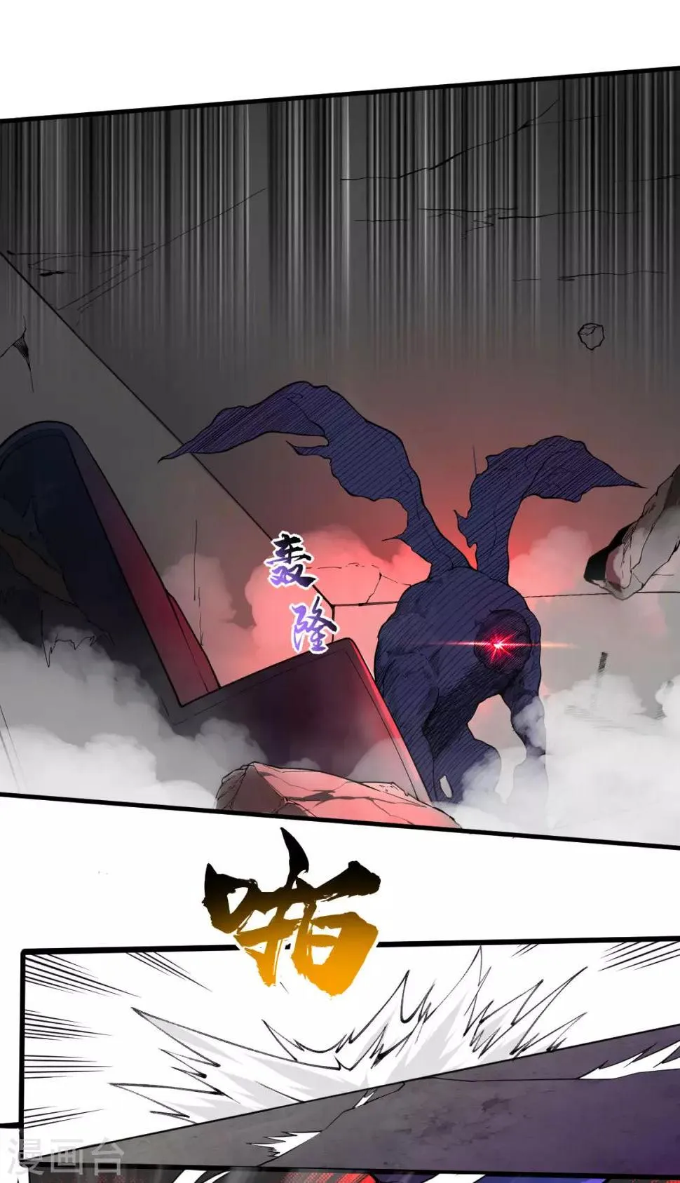 第18话 战斗技能 第28页