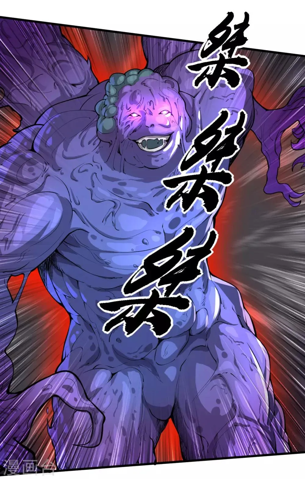第17话 盘古公司 第23页