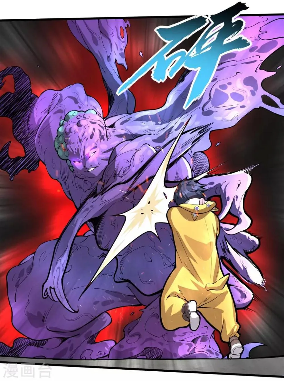 第17话 盘古公司 第27页