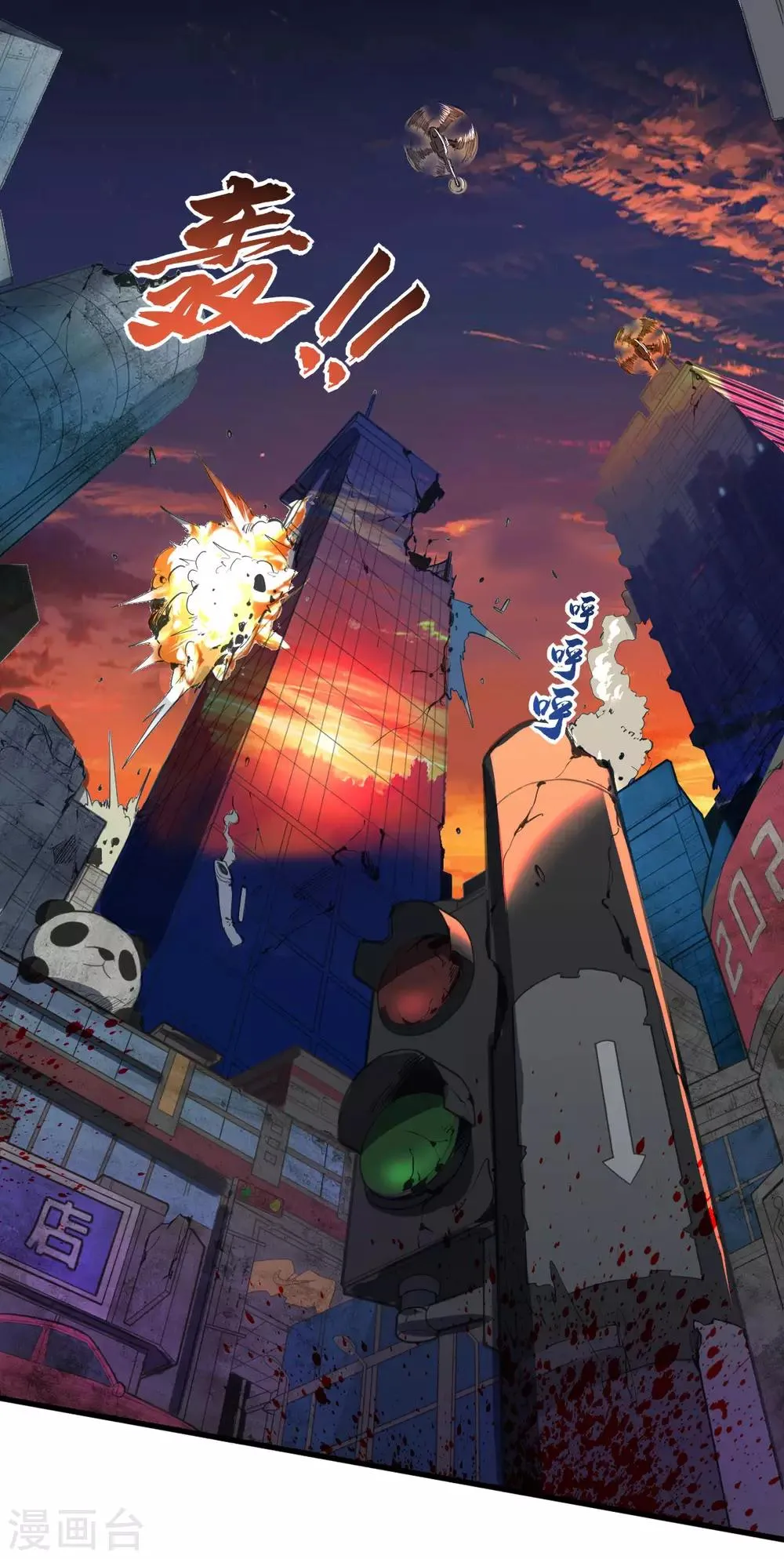 第16话 一起洗澡？ 第2页