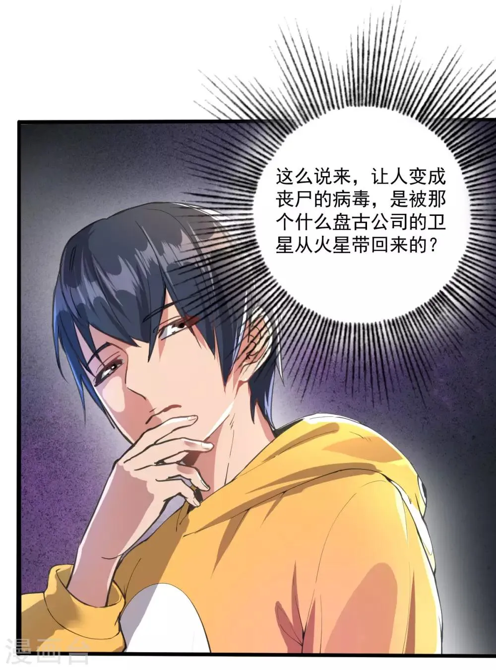 第16话 一起洗澡？ 第13页