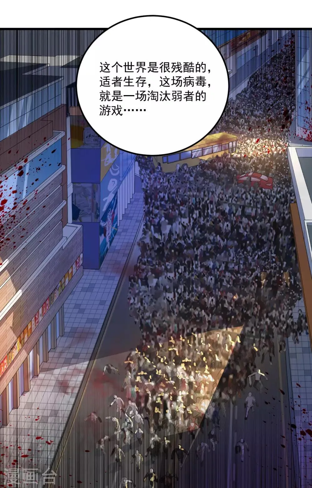 第16话 一起洗澡？ 第17页