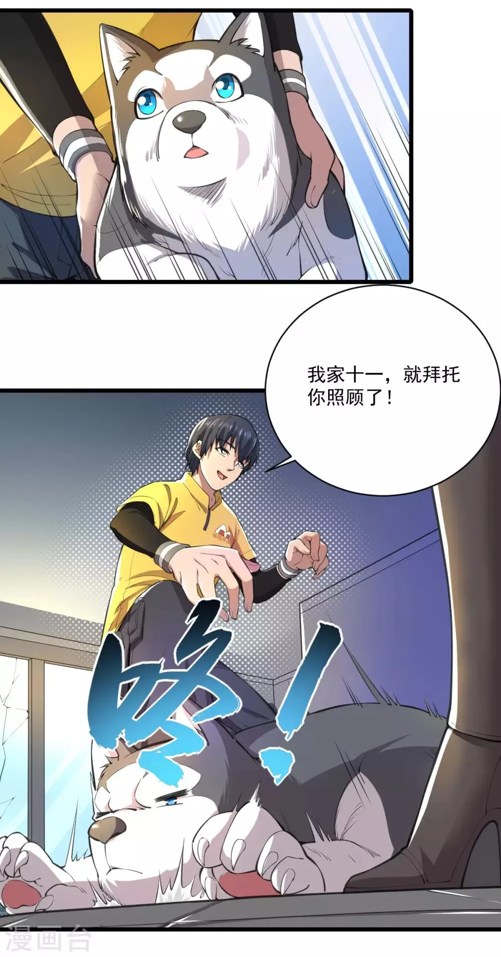 第15话 五星好评 第8页
