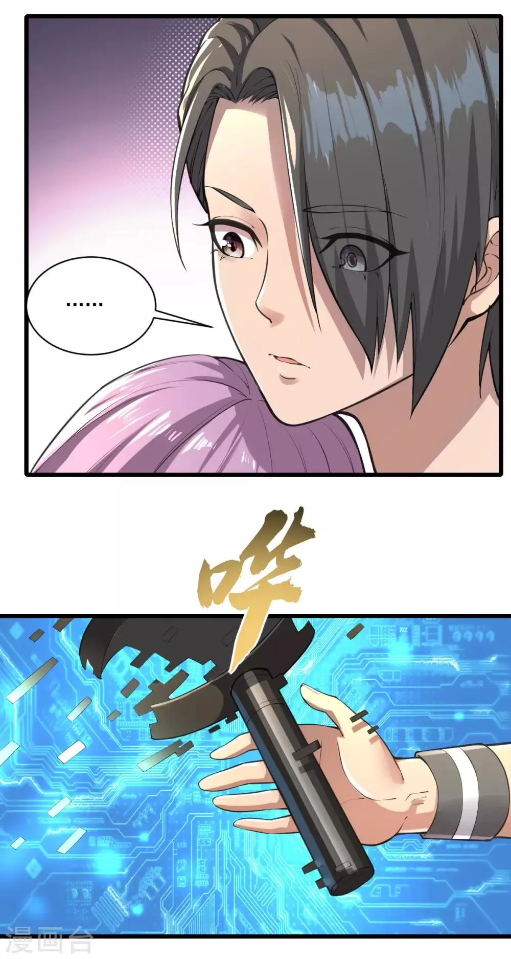 第15话 五星好评 第9页
