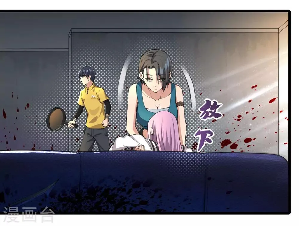 第15话 五星好评 第11页