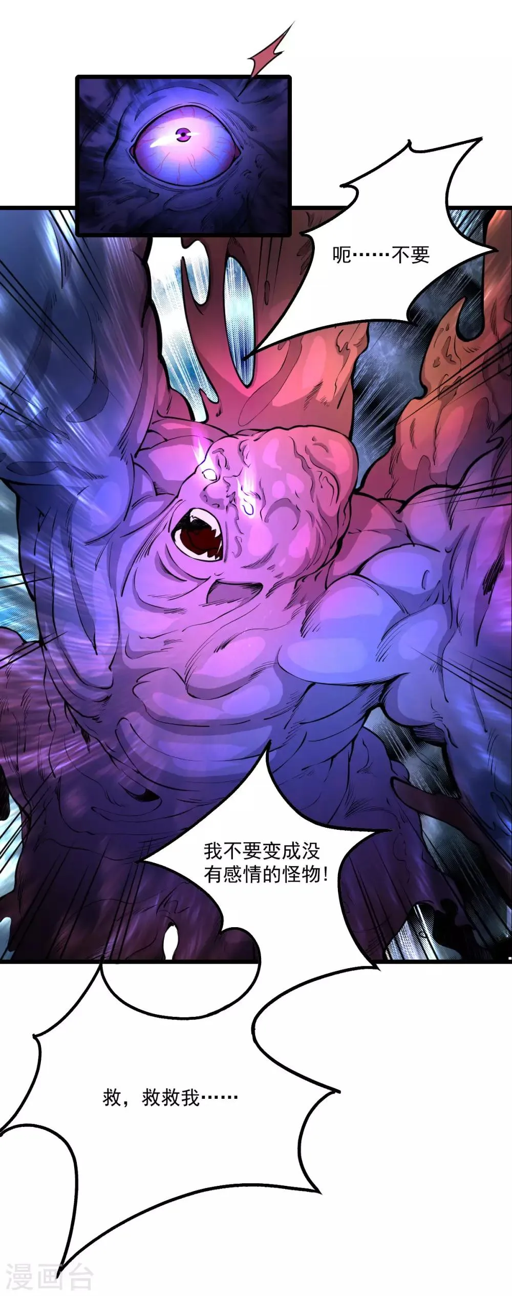 第15话 五星好评 第18页
