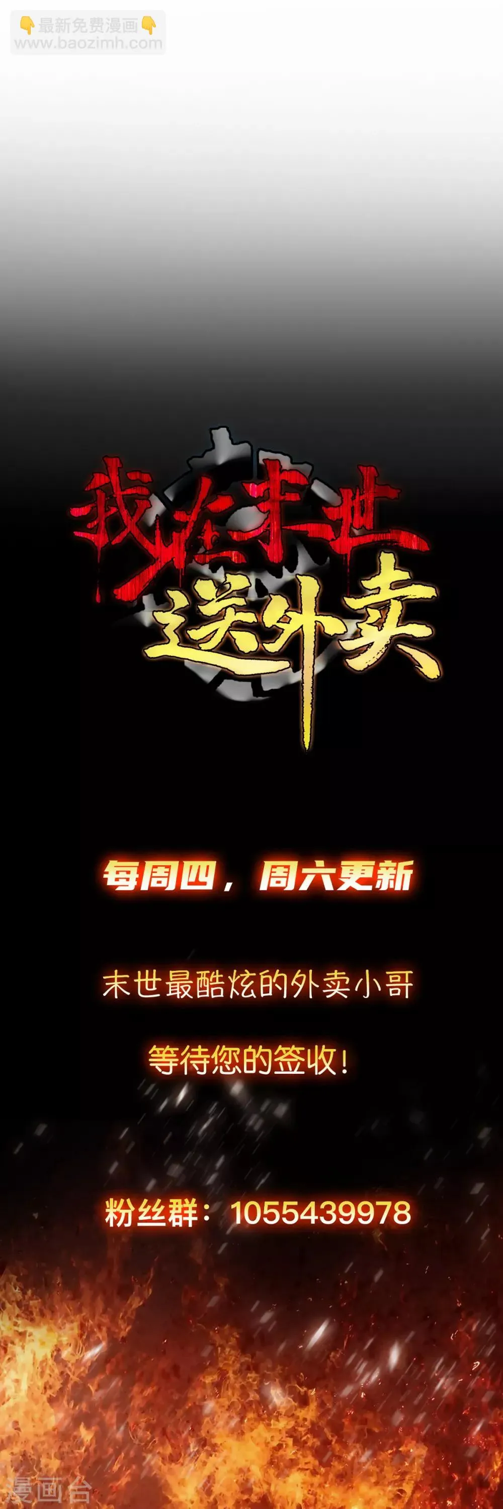 第15话 五星好评 第21页