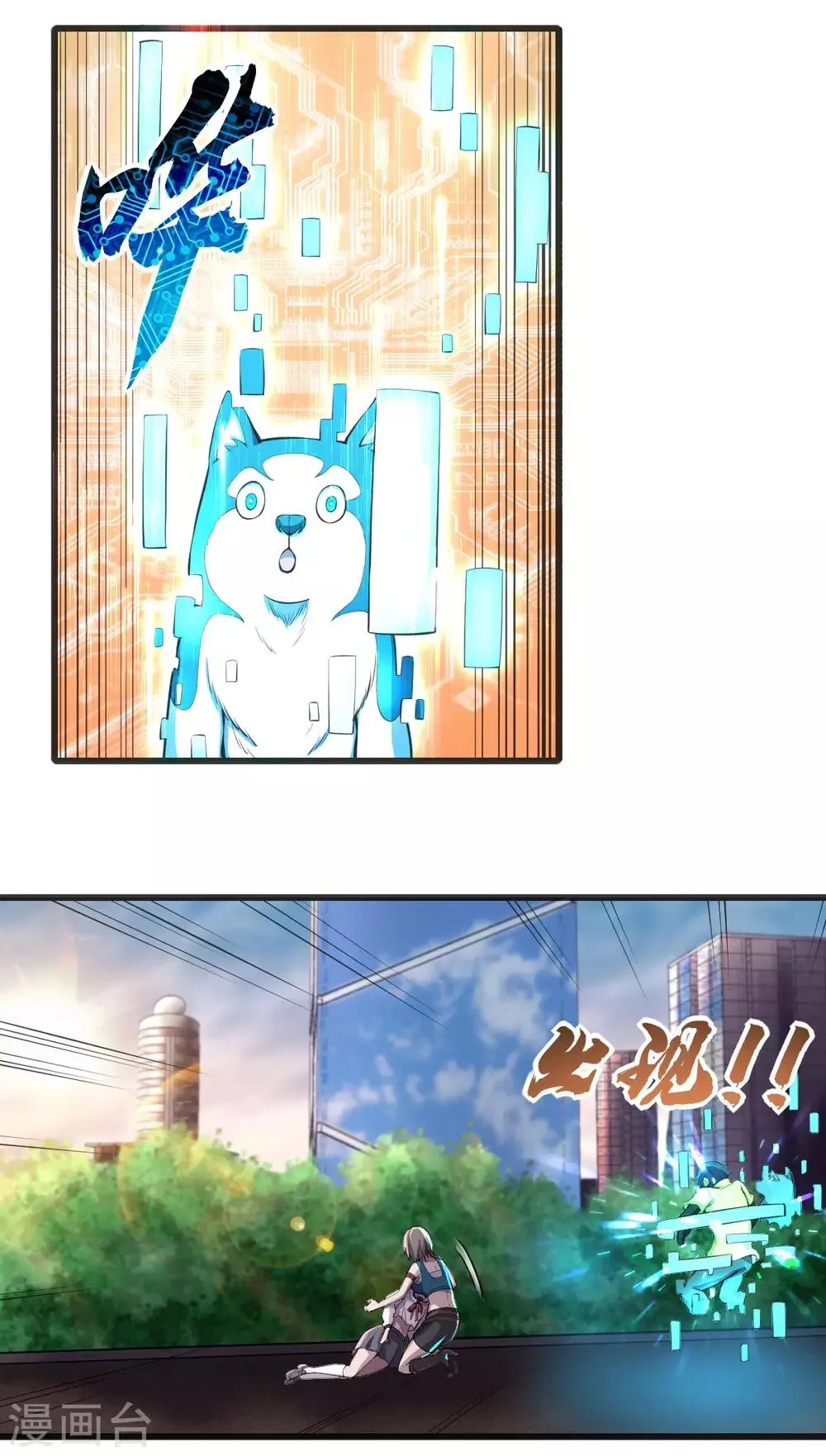 第14话 狗生巅峰 第12页