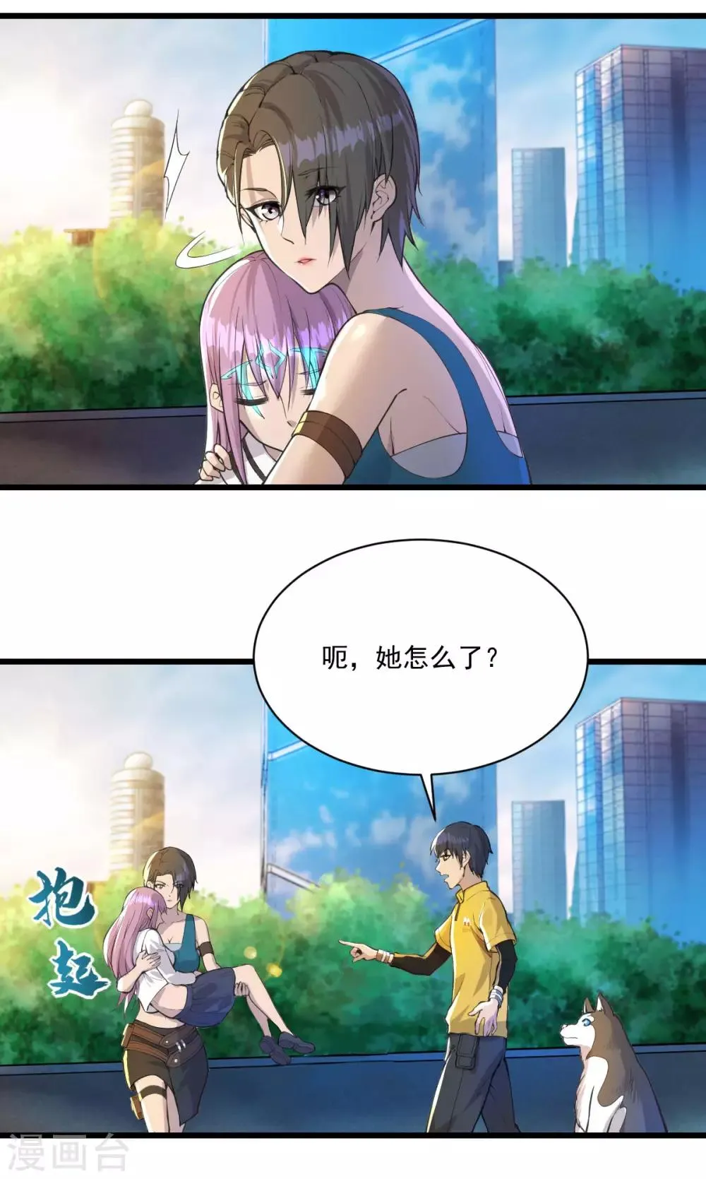 第14话 狗生巅峰 第13页