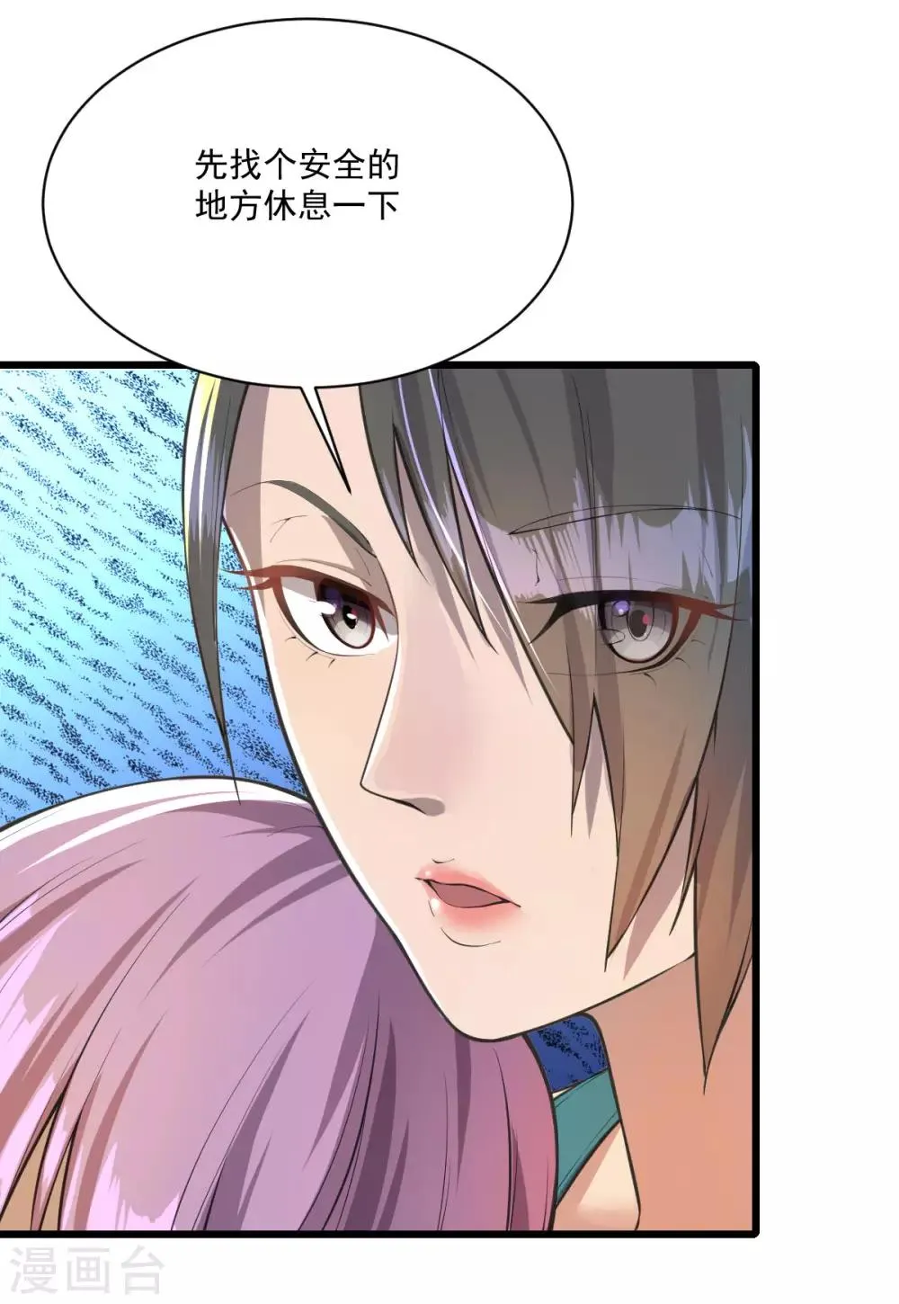 第14话 狗生巅峰 第14页