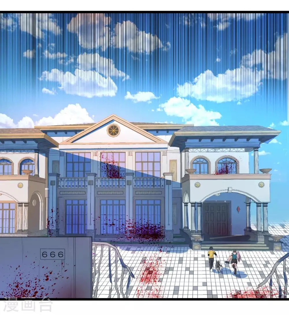 第14话 狗生巅峰 第16页