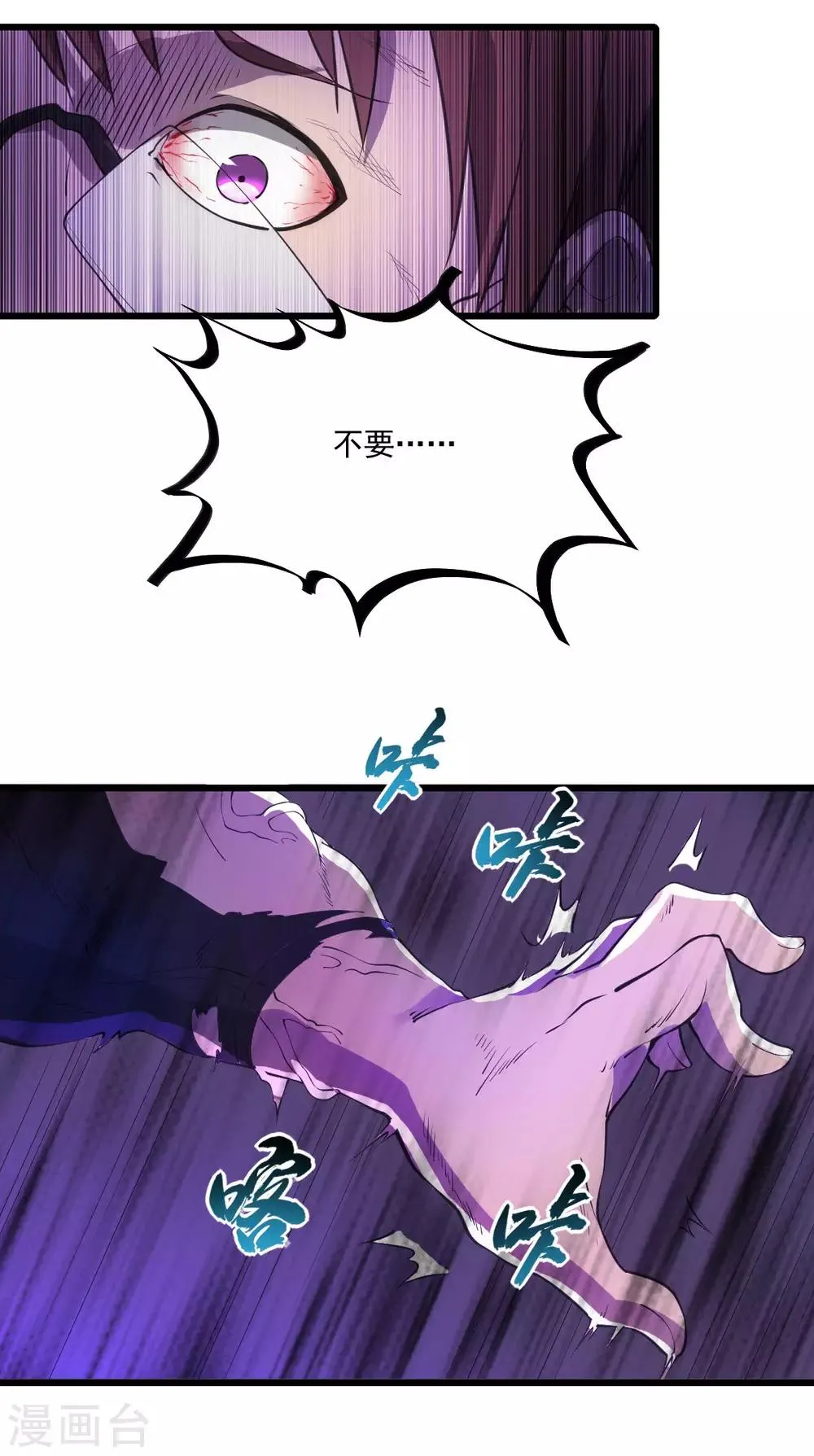 第14话 狗生巅峰 第19页
