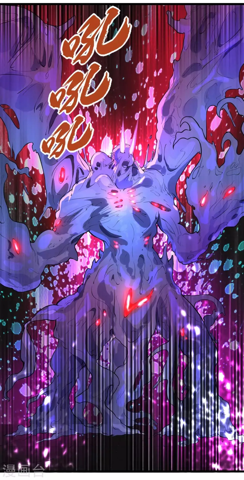第14话 狗生巅峰 第20页