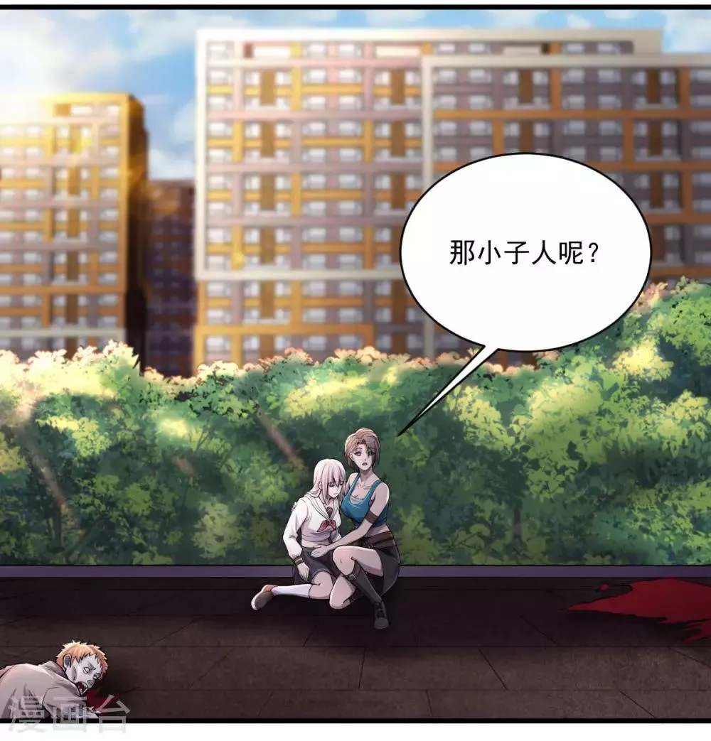 第13话 紫欣觉醒 第2页