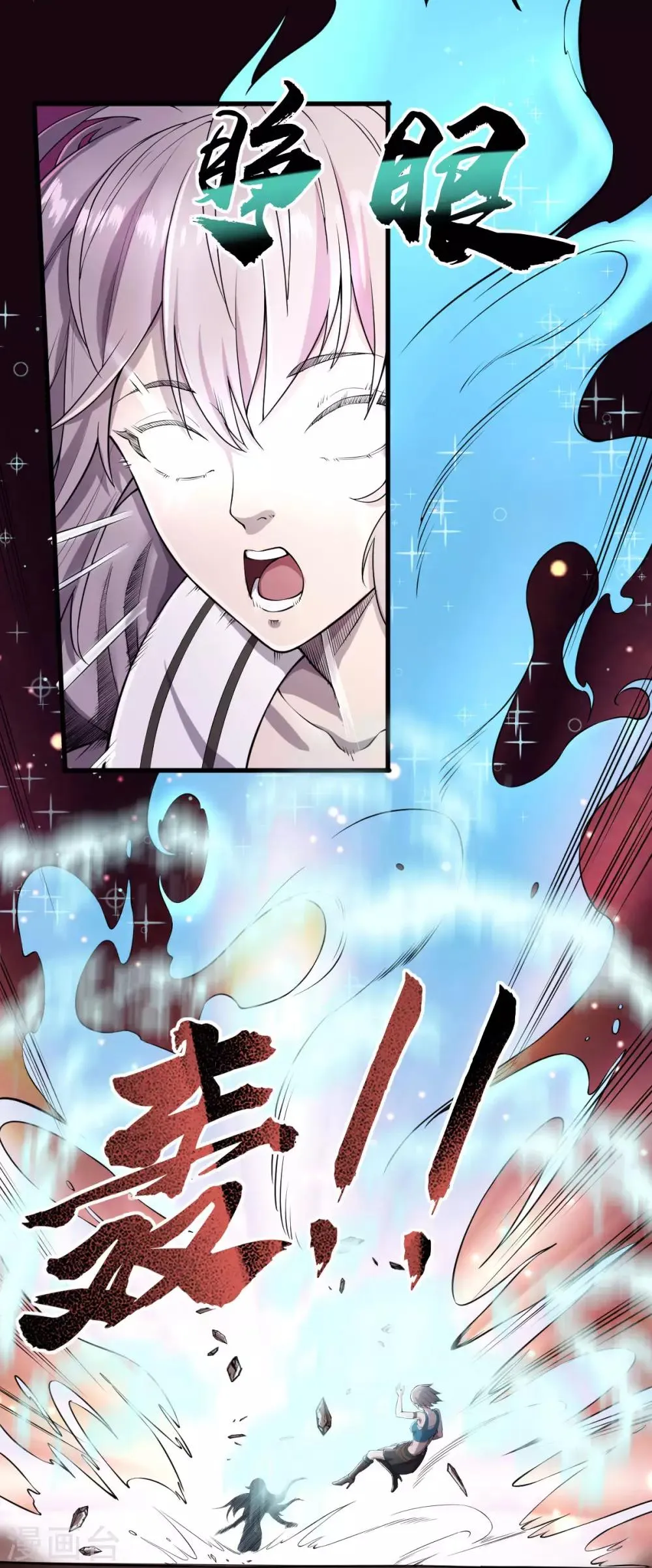 第13话 紫欣觉醒 第5页