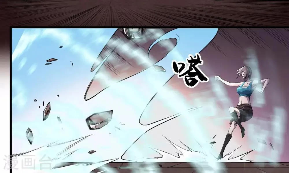 第13话 紫欣觉醒 第6页