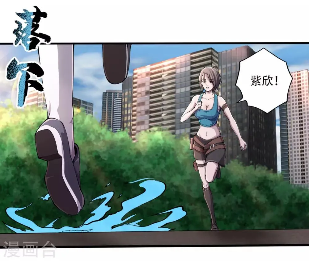 第13话 紫欣觉醒 第8页