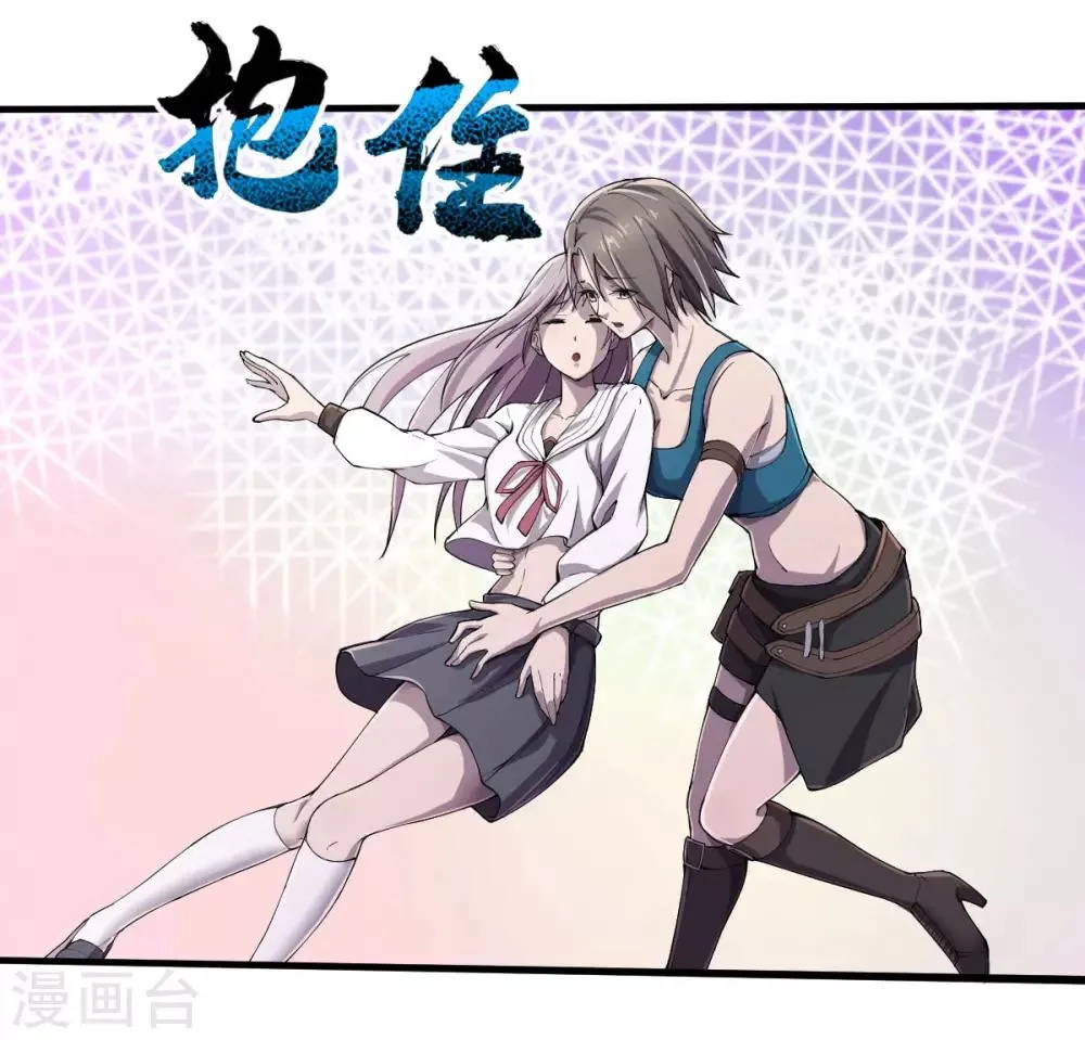 第13话 紫欣觉醒 第10页