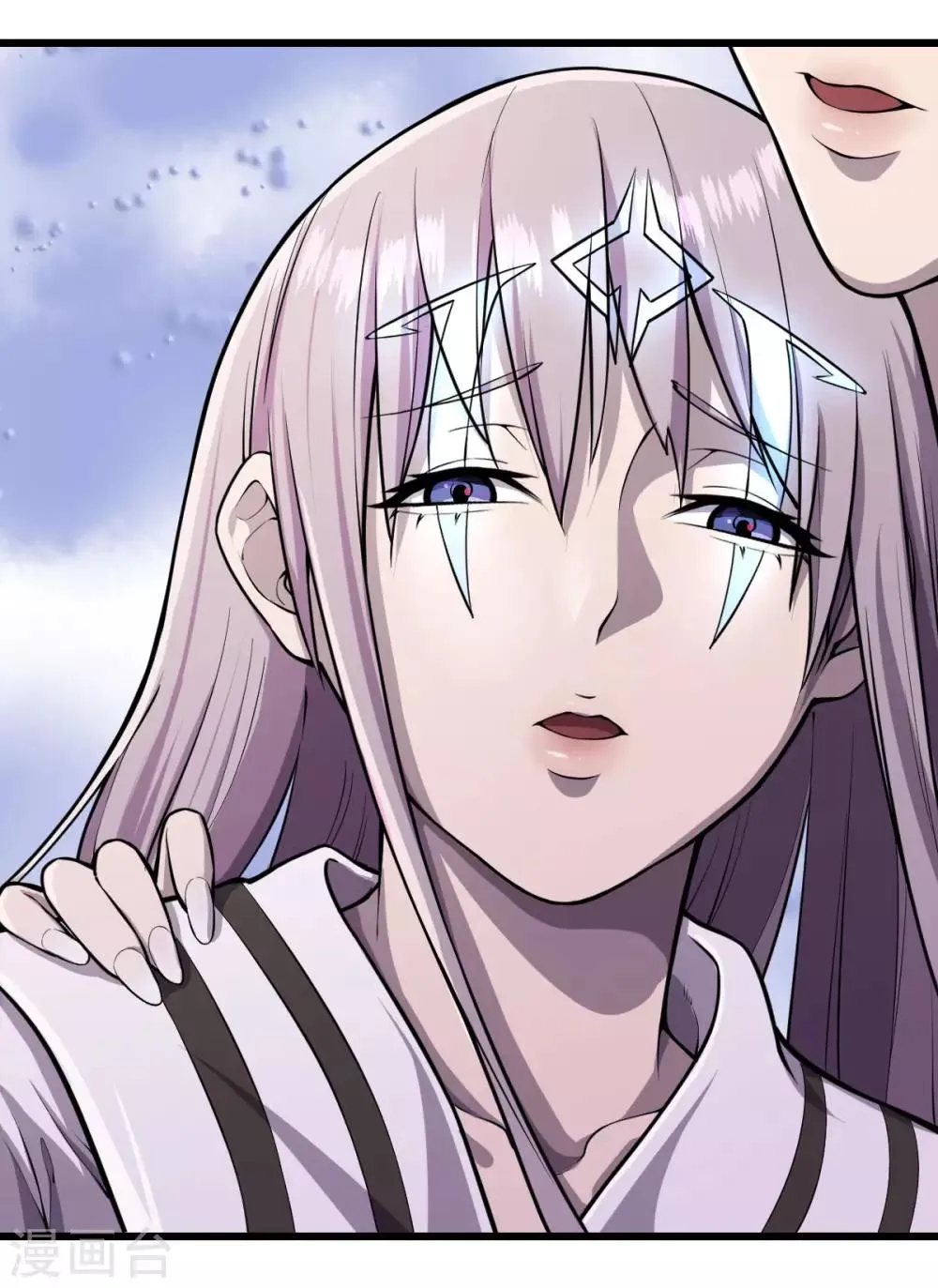 第13话 紫欣觉醒 第13页