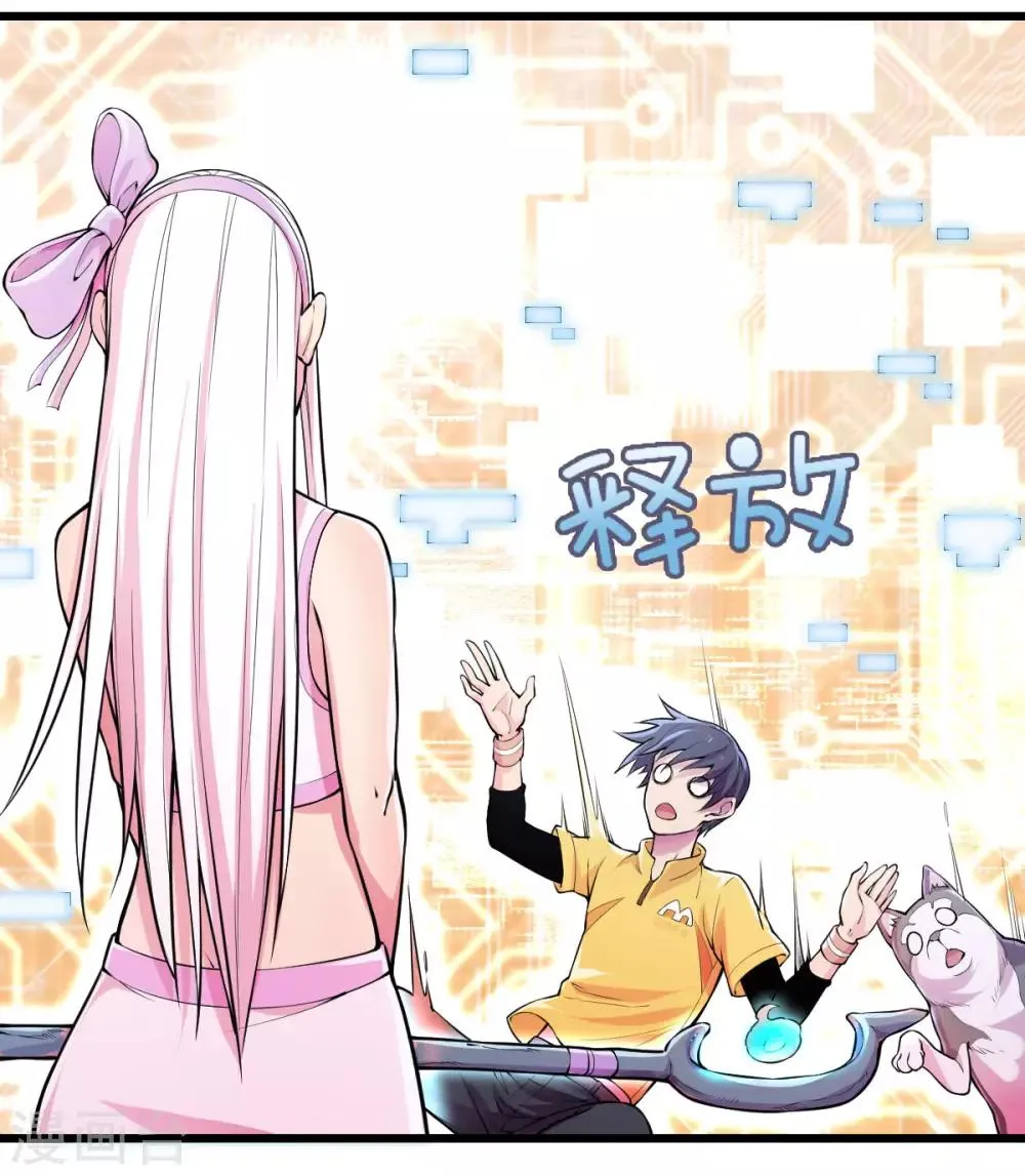 第13话 紫欣觉醒 第17页