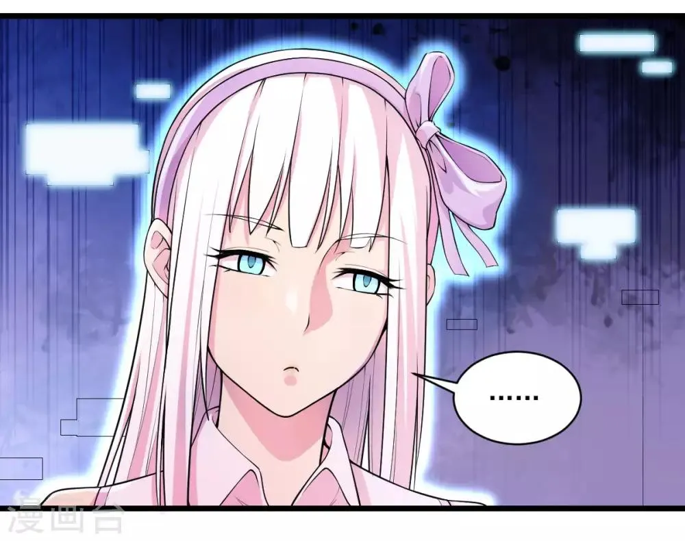 第13话 紫欣觉醒 第18页