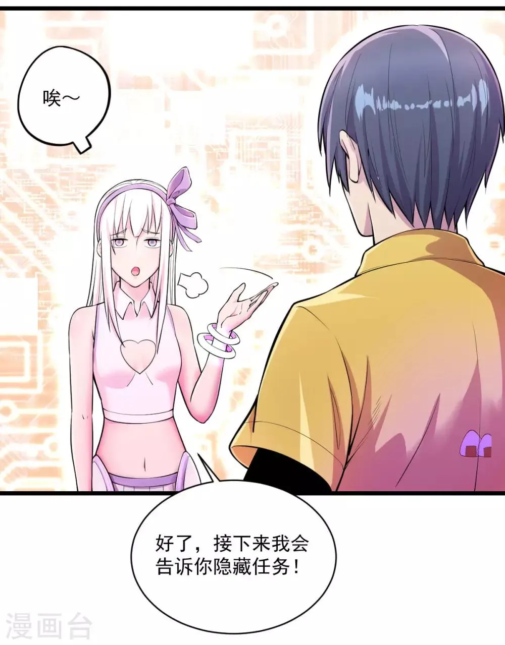 第13话 紫欣觉醒 第22页