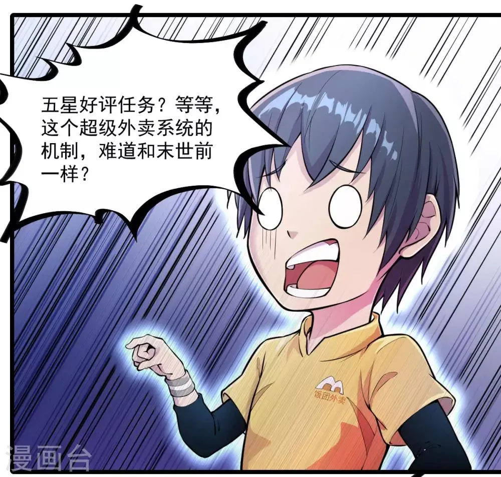 第13话 紫欣觉醒 第24页
