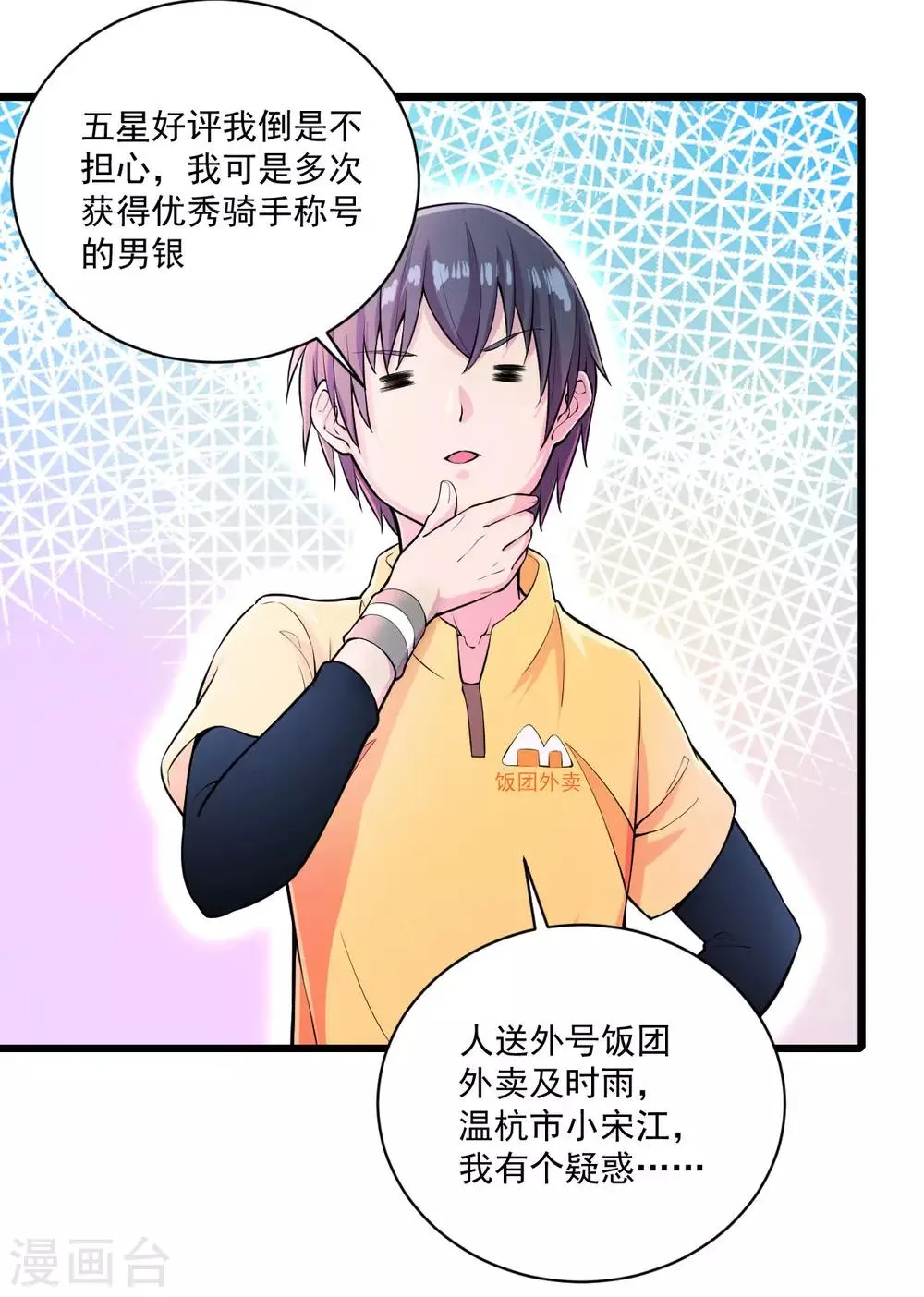 第13话 紫欣觉醒 第26页