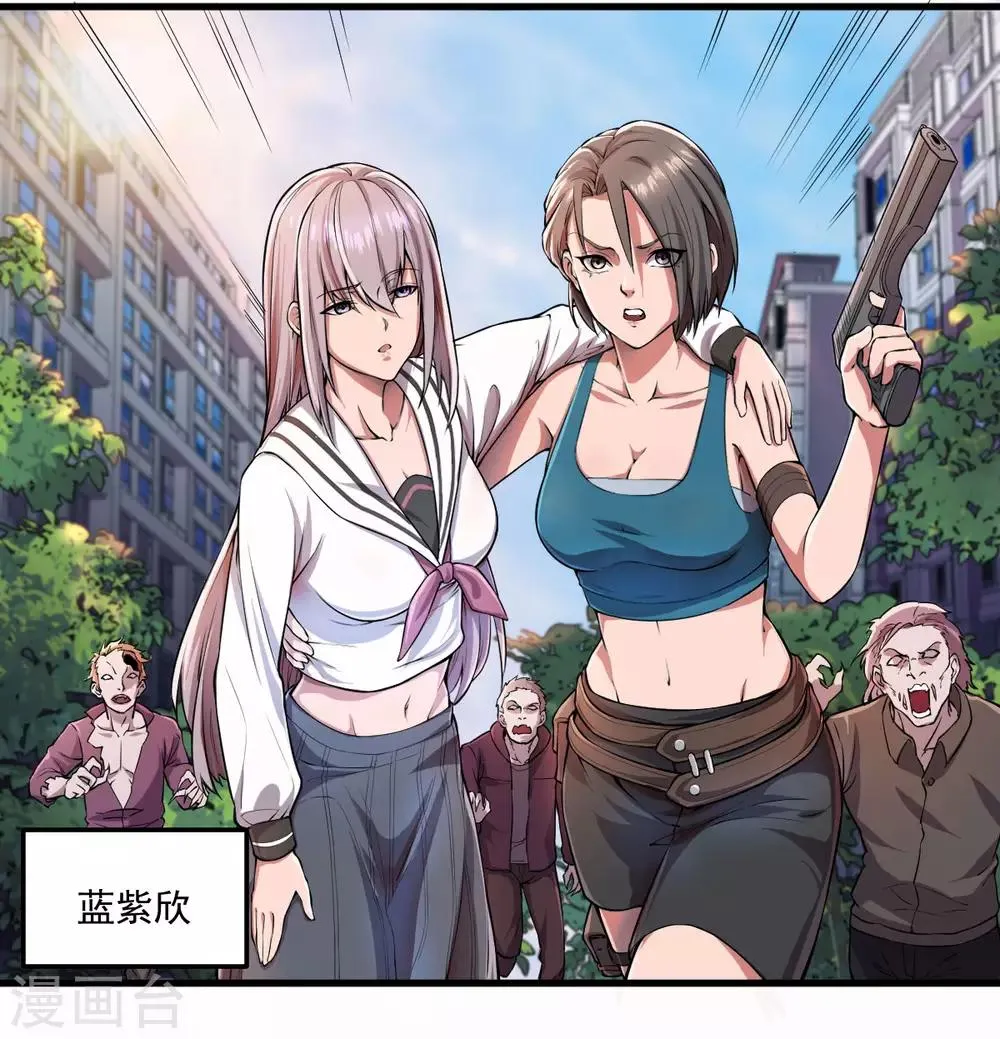 第11话 完成首单 第2页