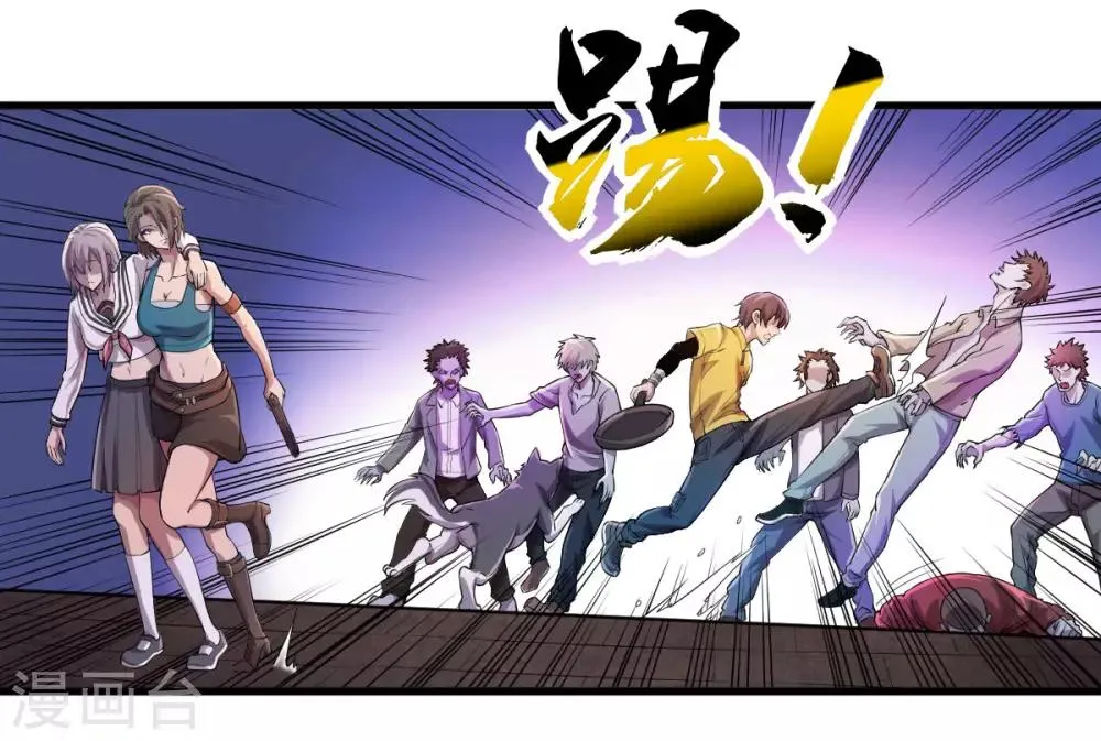 第11话 完成首单 第7页