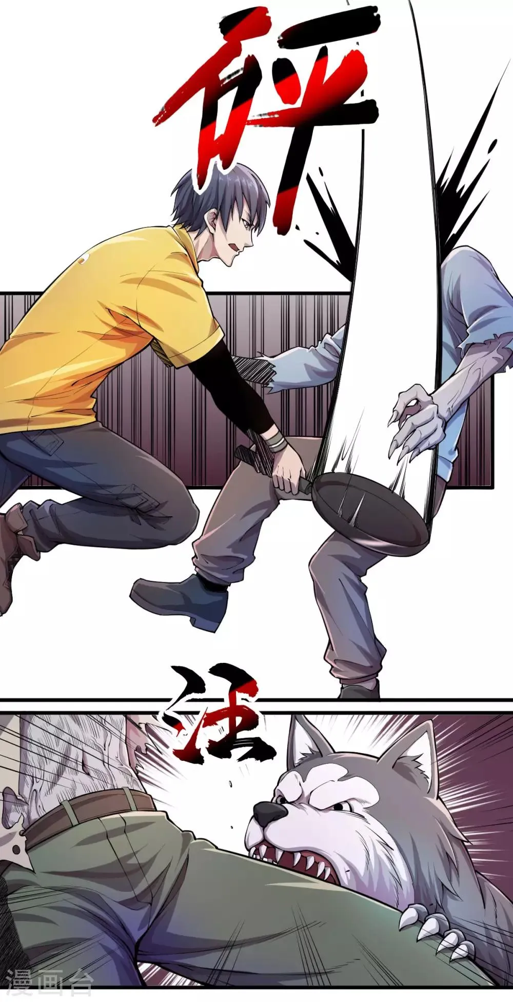 第11话 完成首单 第9页