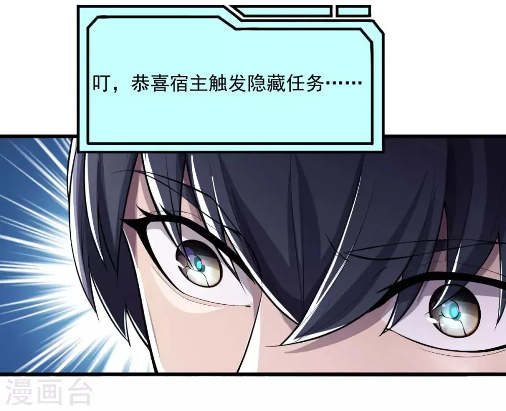 第11话 完成首单 第15页