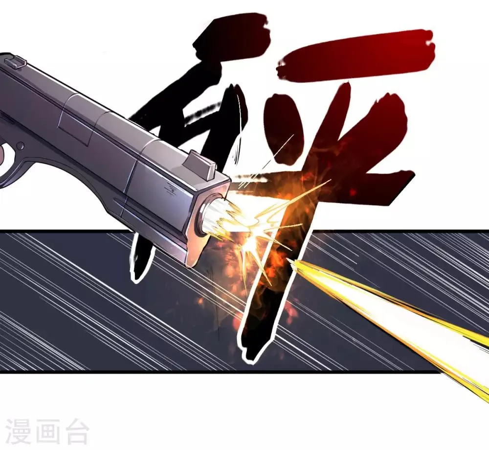 第8话 姐妹关系 第6页