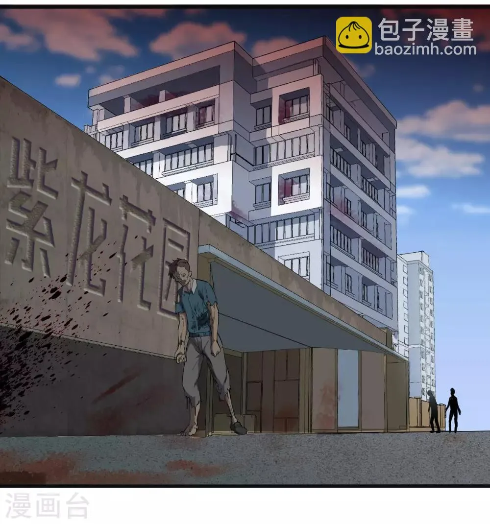第8话 姐妹关系 第12页