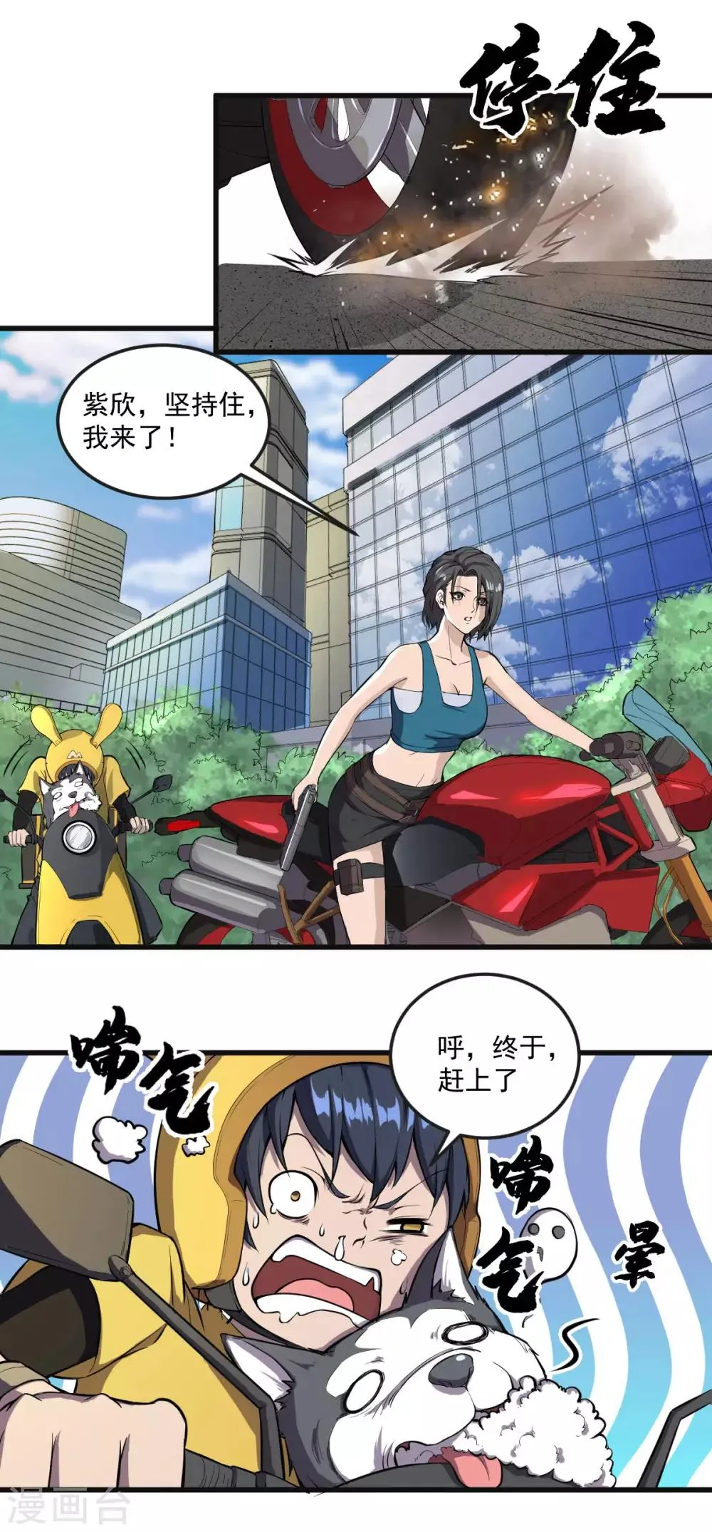 第8话 姐妹关系 第13页
